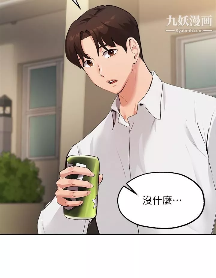 指导女大生-第46话-教授，我非你不可 - 图片 24