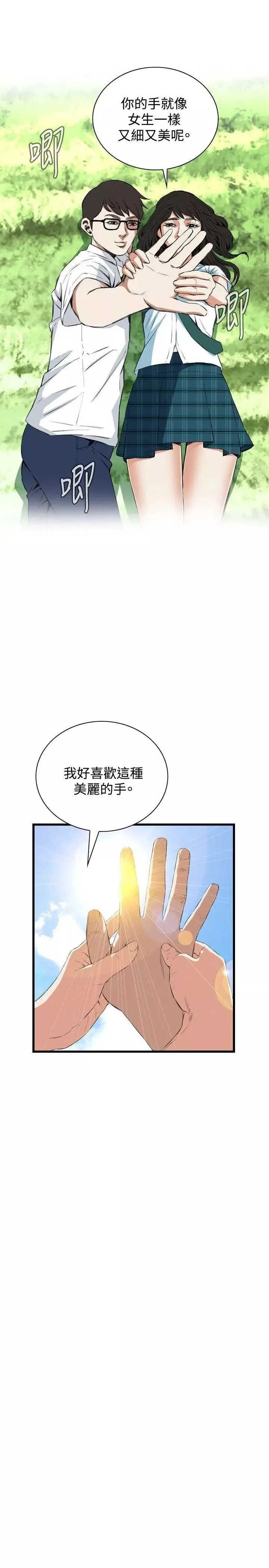 偷窥-第53话-<第2季>滚烫无比的身体3 - 图片 12