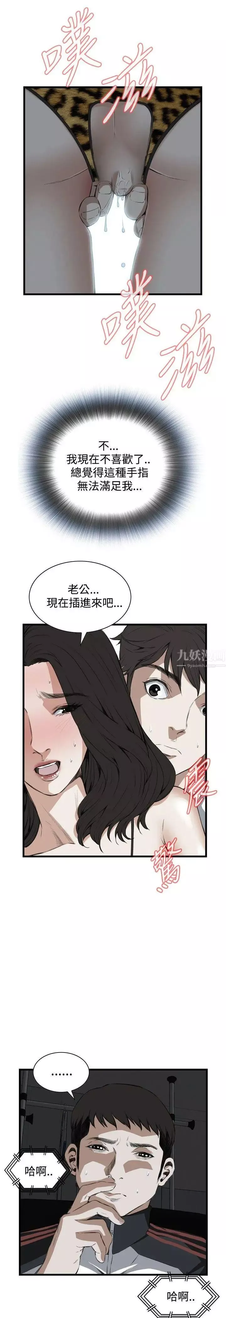 偷窥-第53话-<第2季>滚烫无比的身体3 - 图片 13