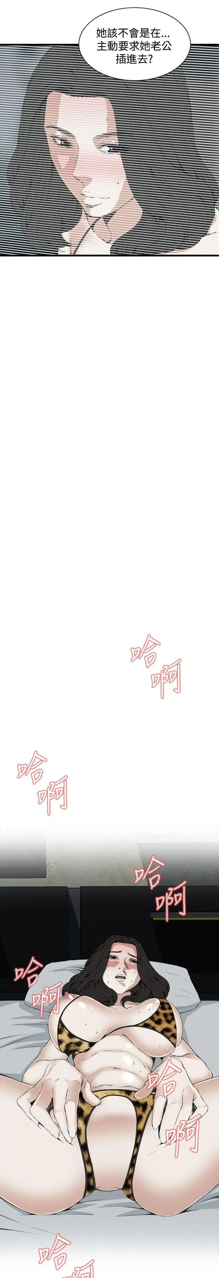 偷窥第53话-<第2季>滚烫无比的身体3