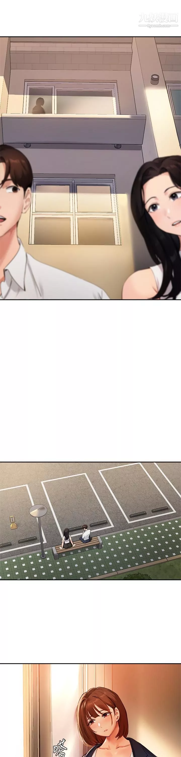 指導女大生第46話-教授，我非你不可