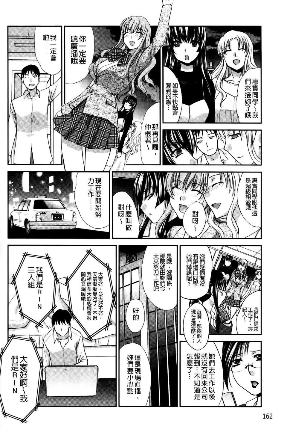 [板场広し]  RINbackstage-[板场広し]  RINbackstage - 图片 163