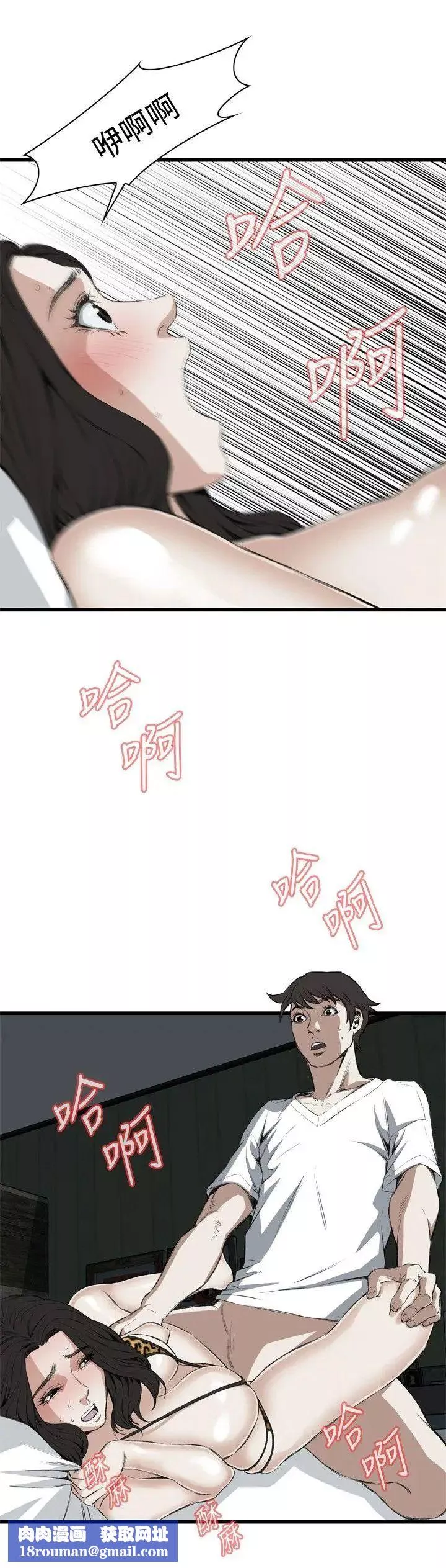偷窺第53話-<第2季>滾燙無比的身體3