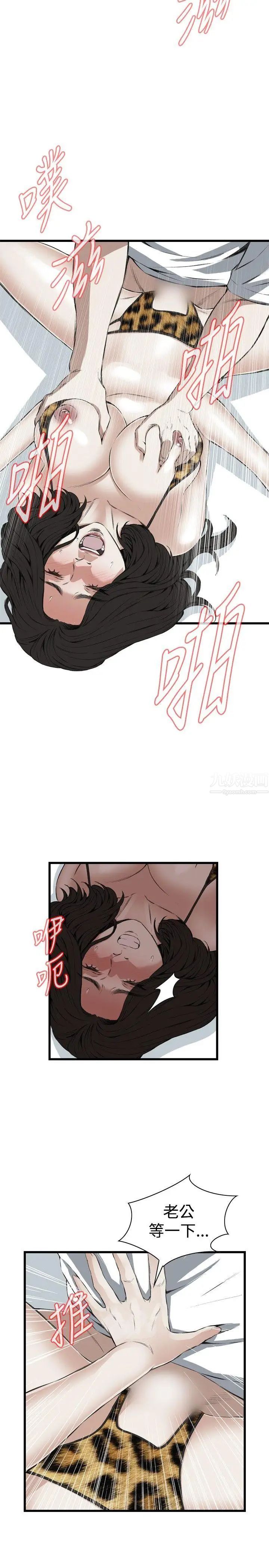 偷窥第53话-<第2季>滚烫无比的身体3