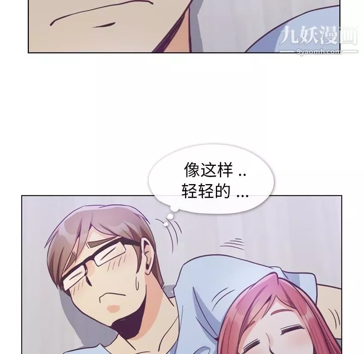 鄭主任為何這樣第65話
