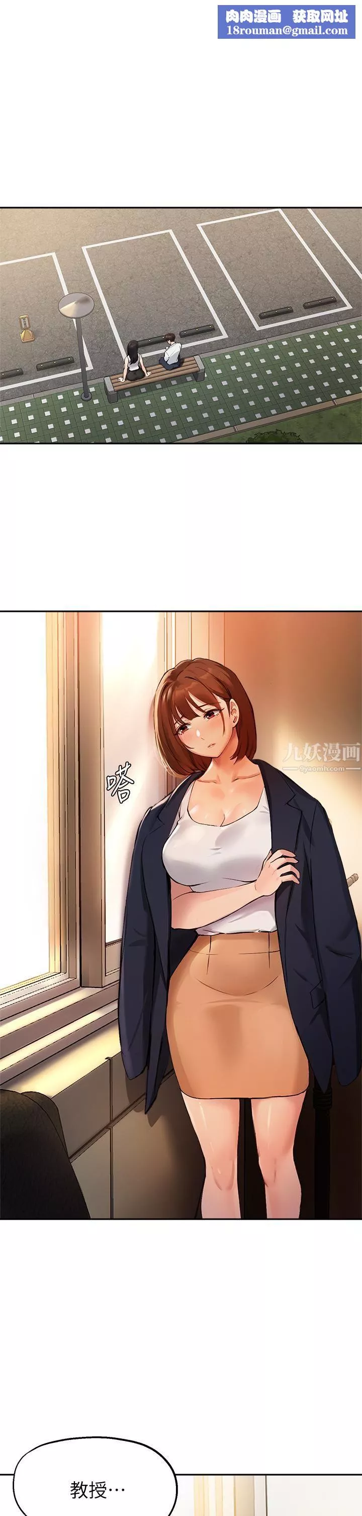 指導女大生第47話-等我們做完就放開你♥