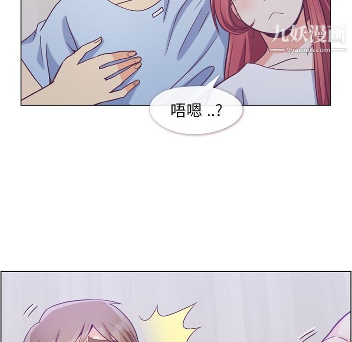 鄭主任為何這樣第65話