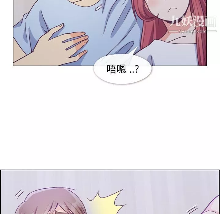 鄭主任為何這樣第65話