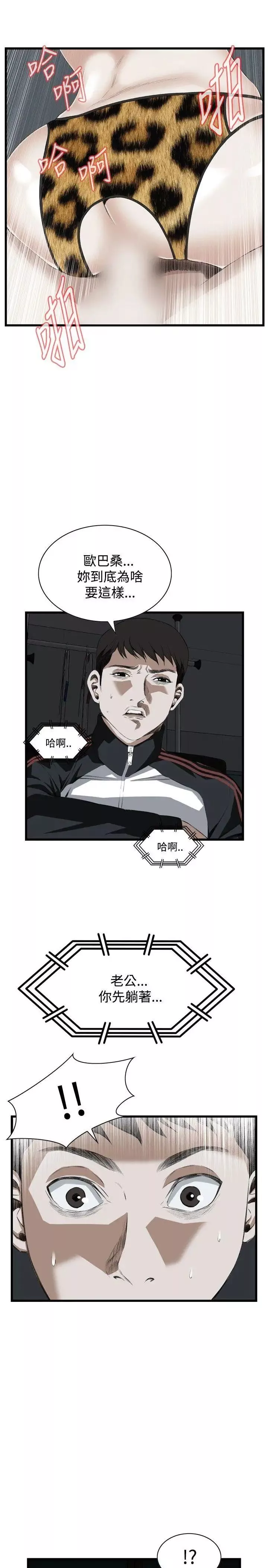 偷窺第53話-<第2季>滾燙無比的身體3