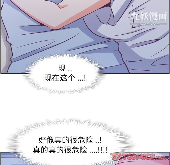 郑主任为何这样第65话