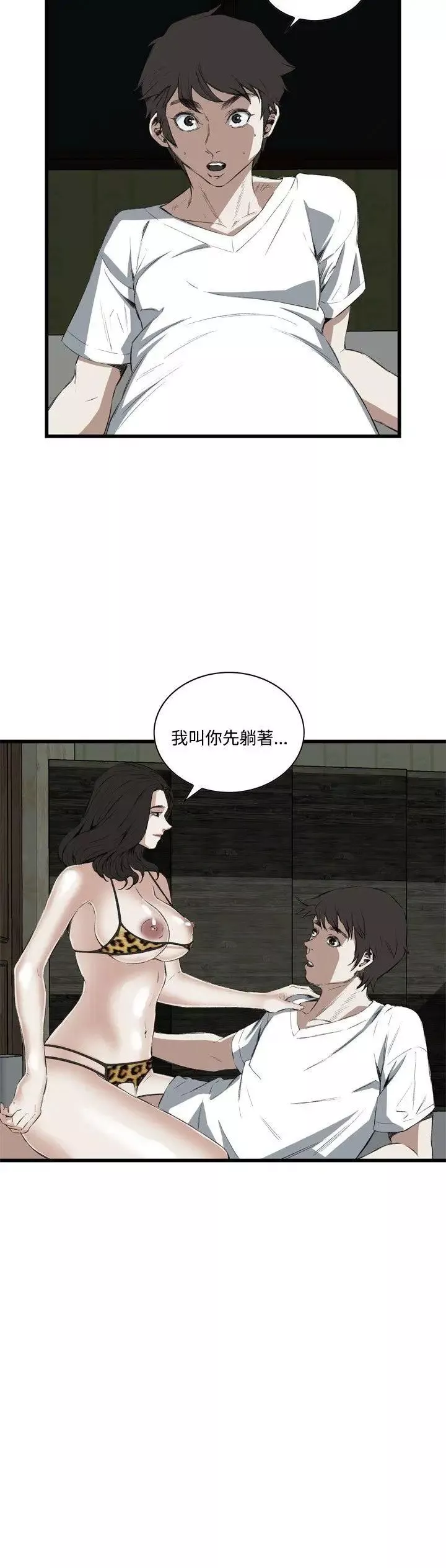 偷窺第53話-<第2季>滾燙無比的身體3