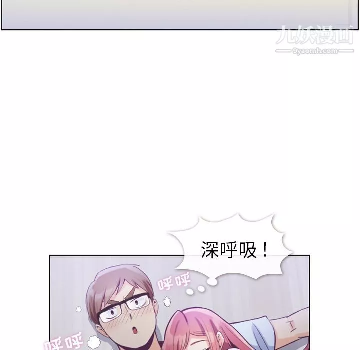 鄭主任為何這樣第65話
