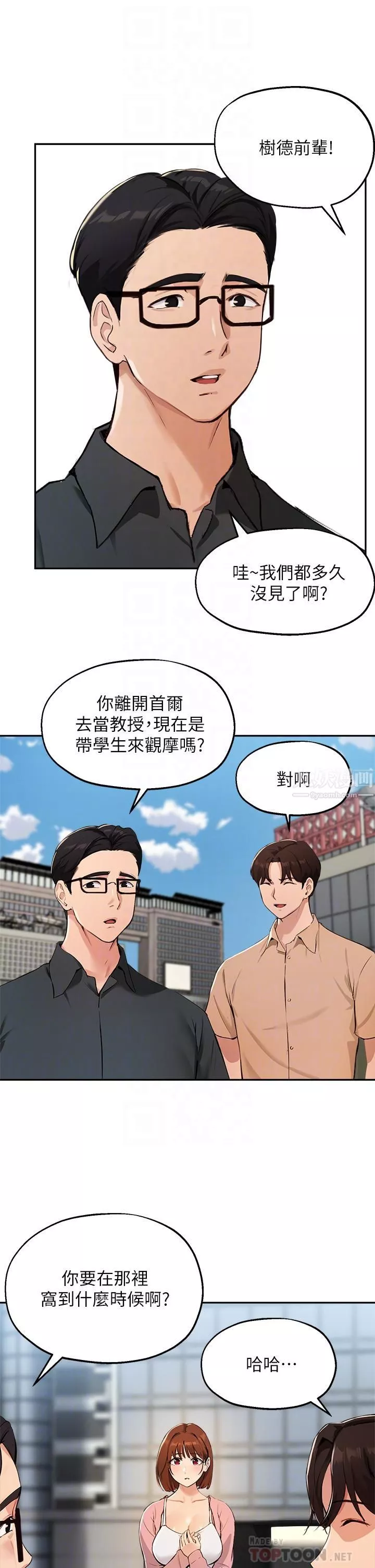 指導女大生第47話-等我們做完就放開你♥