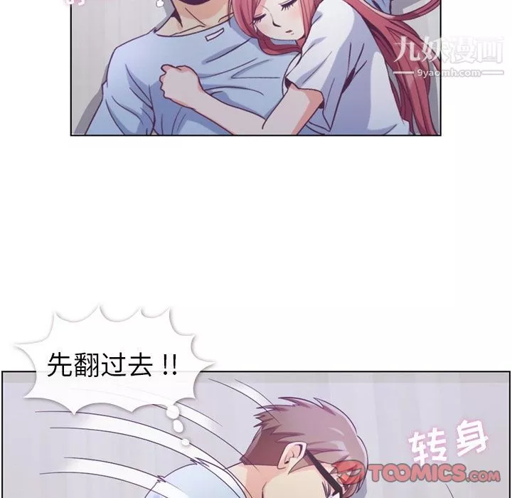 鄭主任為何這樣第65話