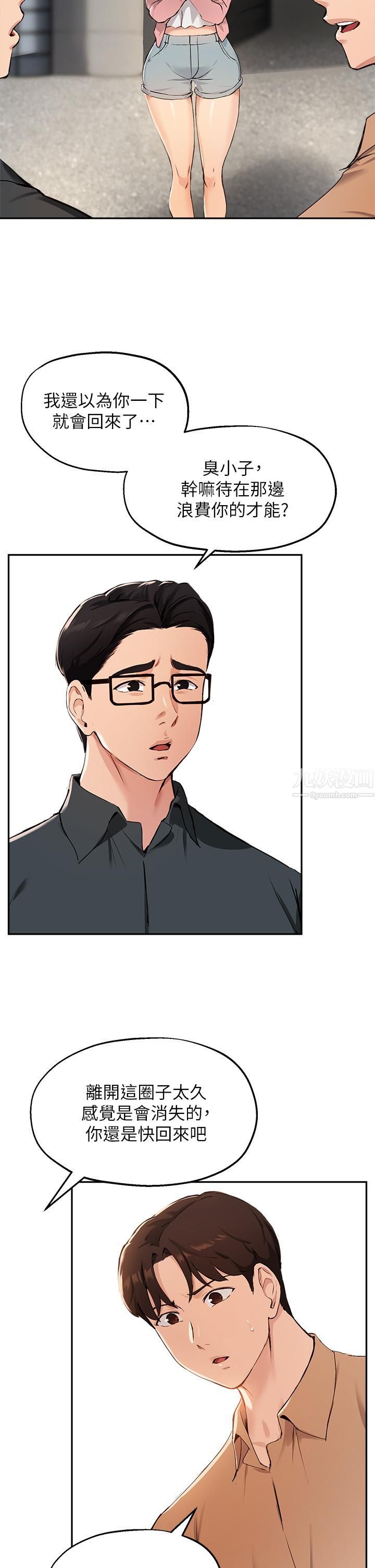 指导女大生第47话-等我们做完就放开你♥