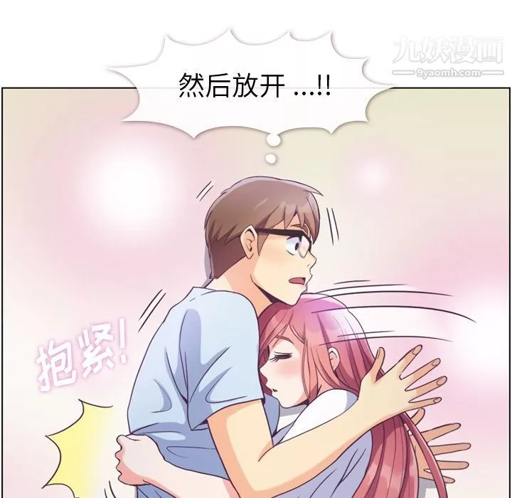鄭主任為何這樣第65話