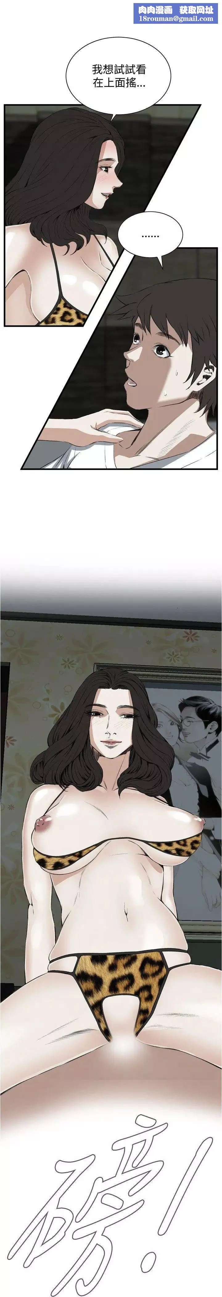 偷窥-第54话-<第2季>滚烫无比的身体4 - 图片 1