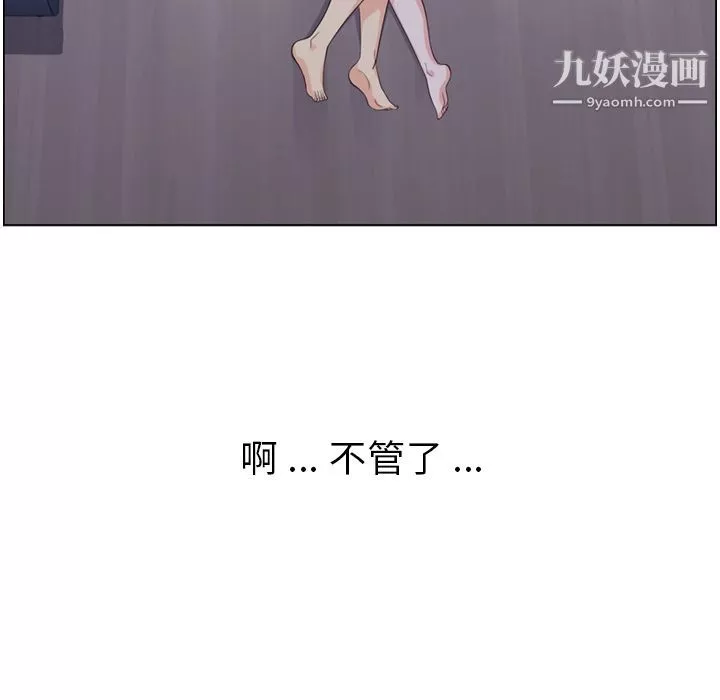 鄭主任為何這樣第65話