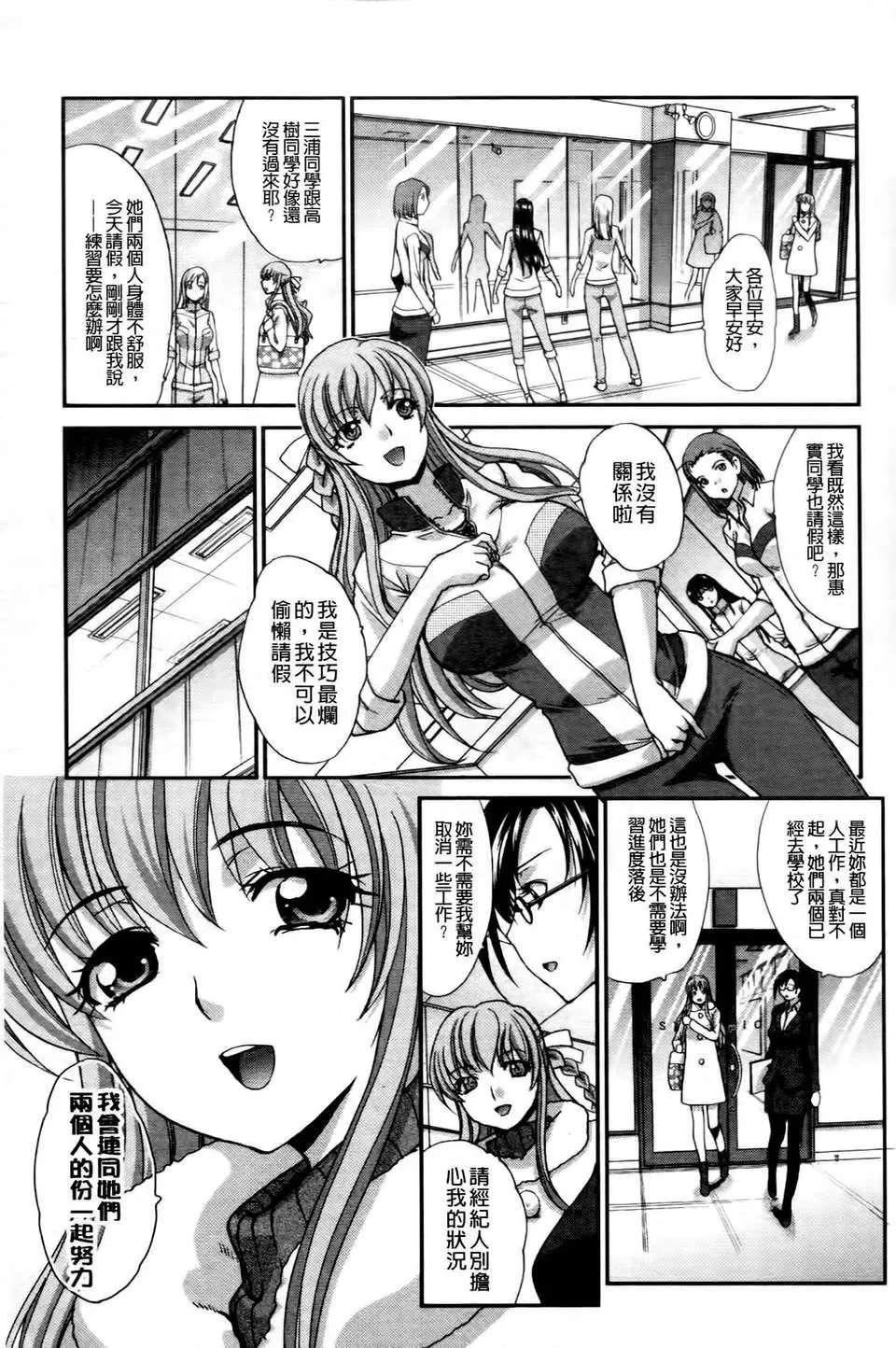 [板场広し]  RINbackstage-[板场広し]  RINbackstage - 图片 178