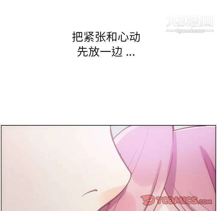鄭主任為何這樣第65話
