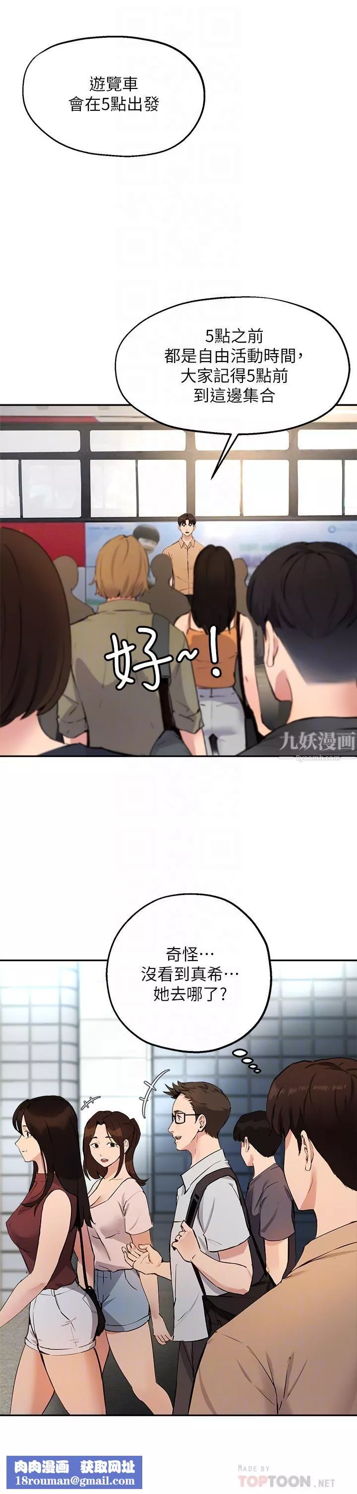 指導女大生第47話-等我們做完就放開你♥