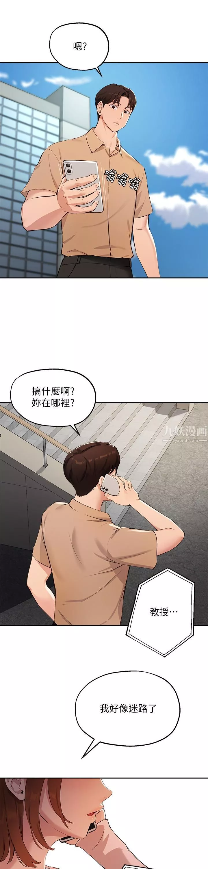 指导女大生-第47话-等我们做完就放开你♥ - 图片 19