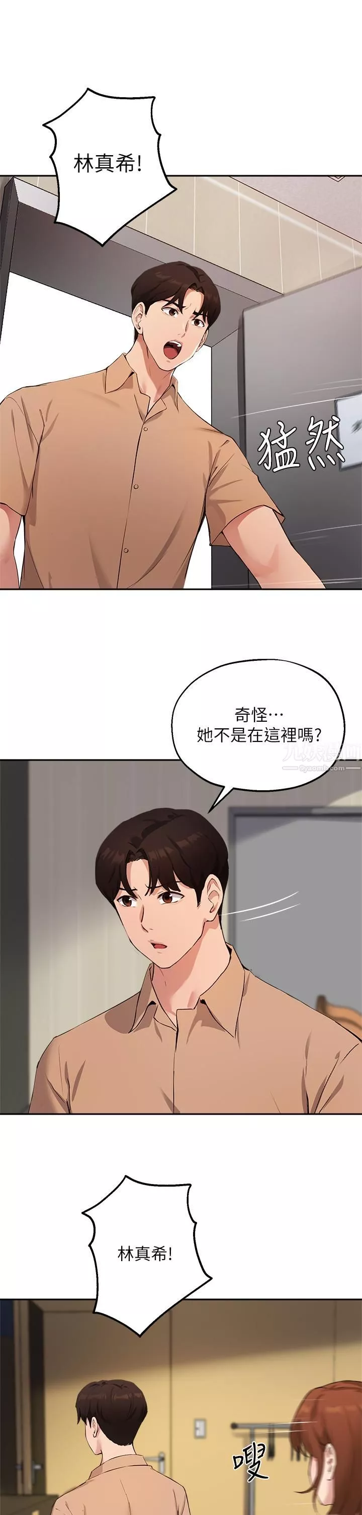 指导女大生-第47话-等我们做完就放开你♥ - 图片 22