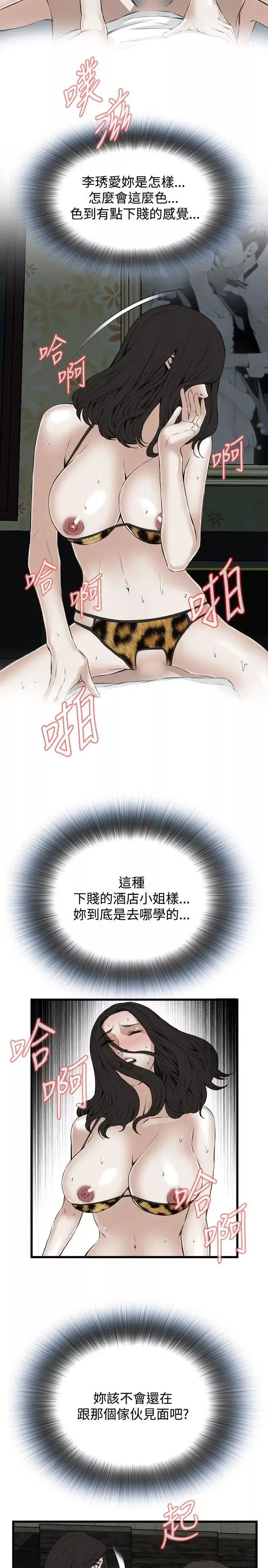 偷窥-第54话-<第2季>滚烫无比的身体4 - 图片 11