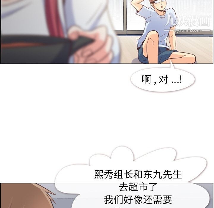 郑主任为何这样第65话