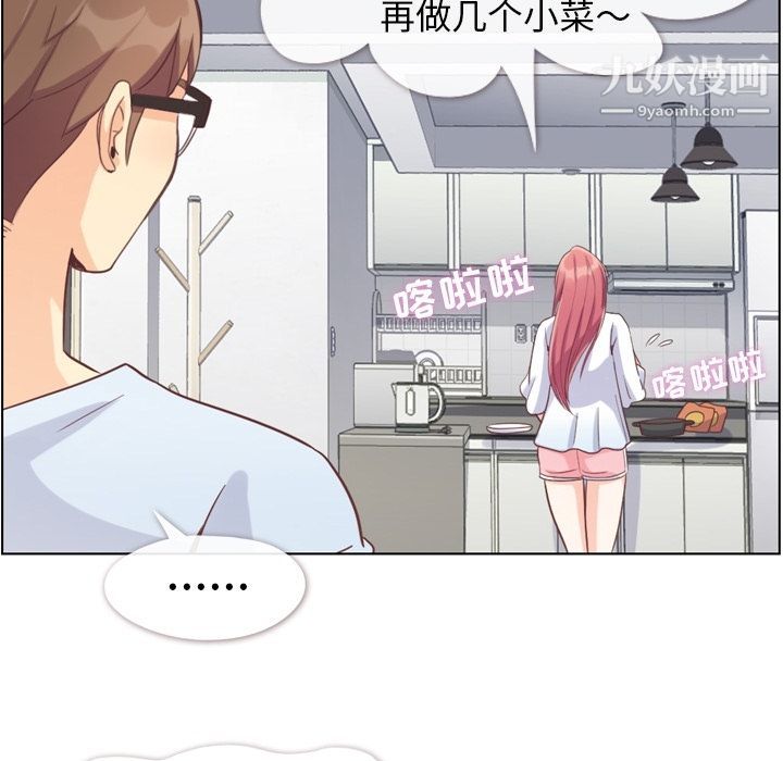 鄭主任為何這樣第65話