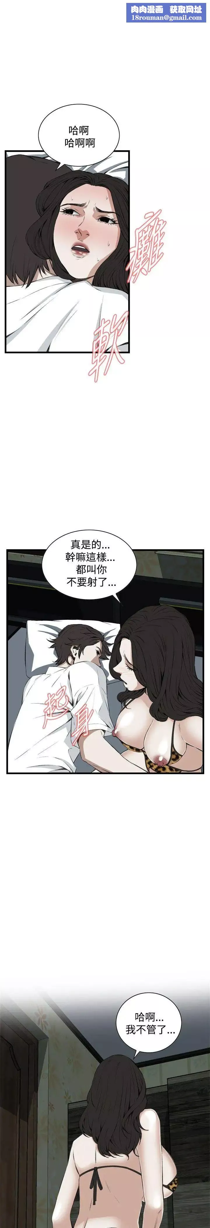 偷窥-第54话-<第2季>滚烫无比的身体4 - 图片 16