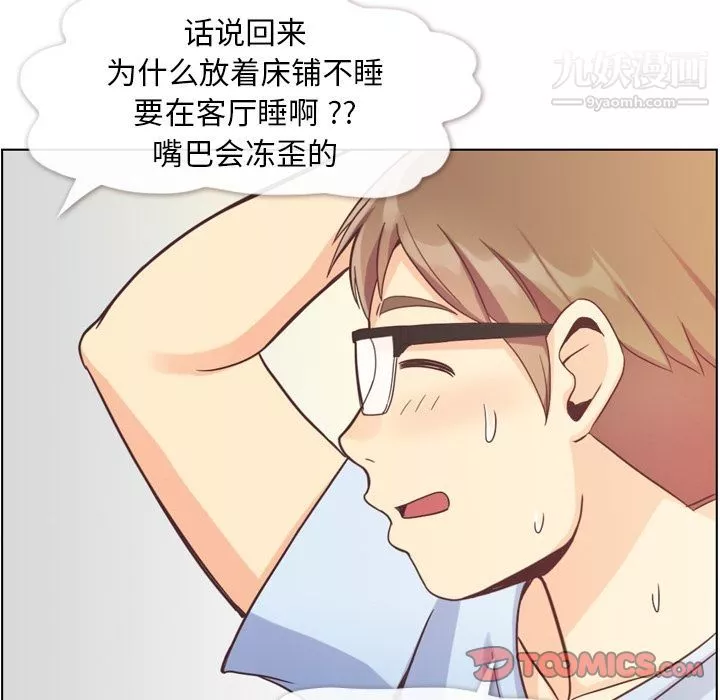 郑主任为何这样-第65话 - 图片 98
