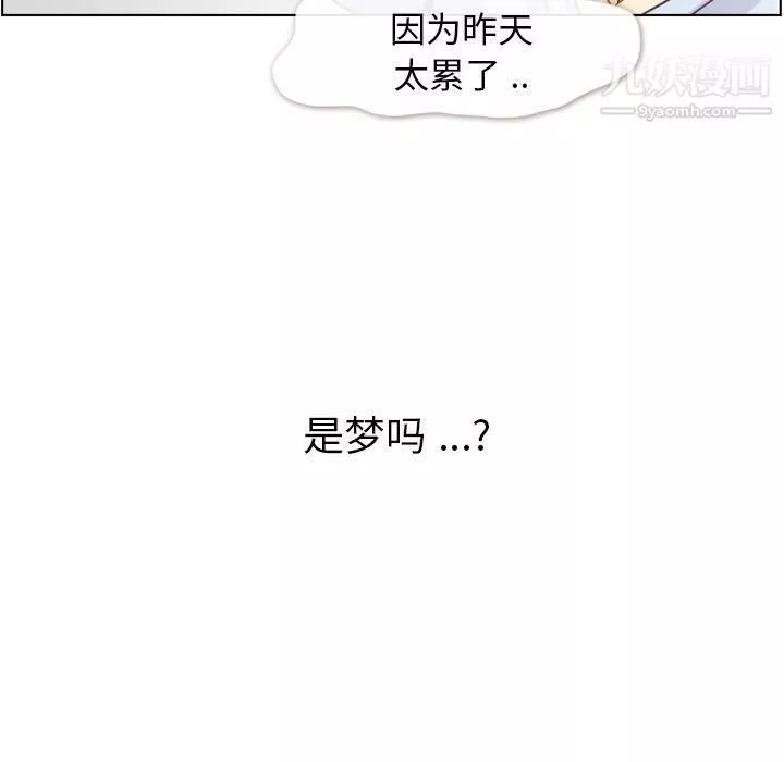 郑主任为何这样-第65话 - 图片 99