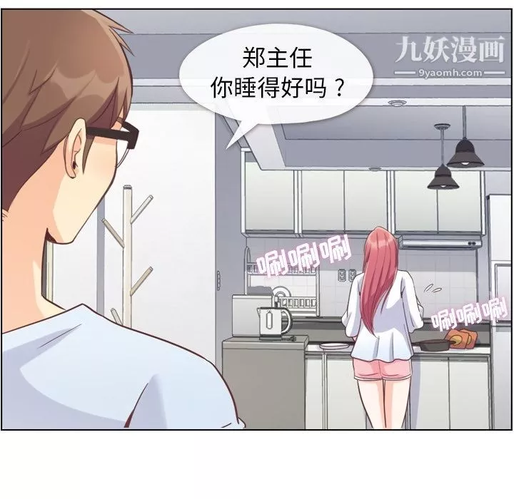 鄭主任為何這樣第65話