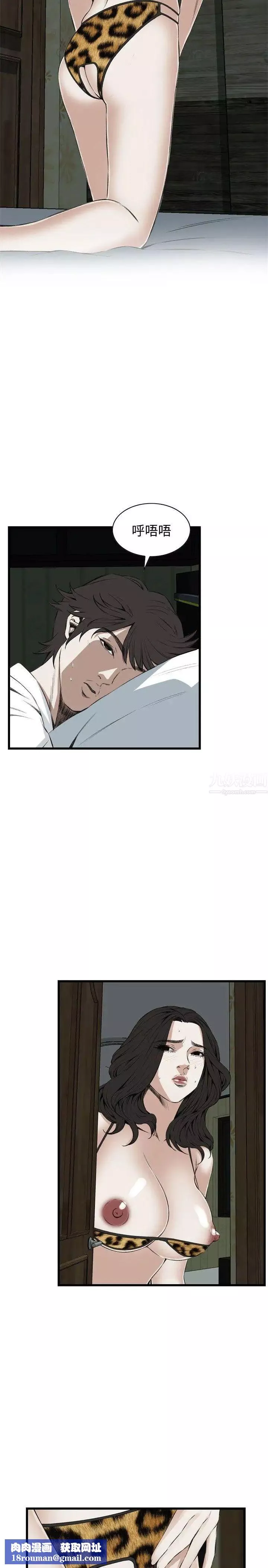 偷窺第54話-<第2季>滾燙無比的身體4