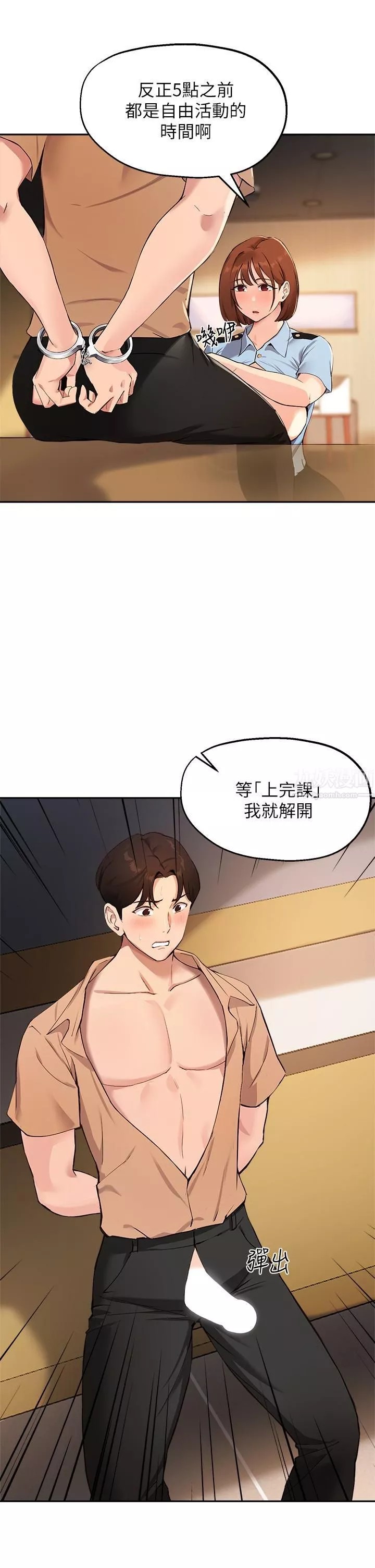 指导女大生-第47话-等我们做完就放开你♥ - 图片 30