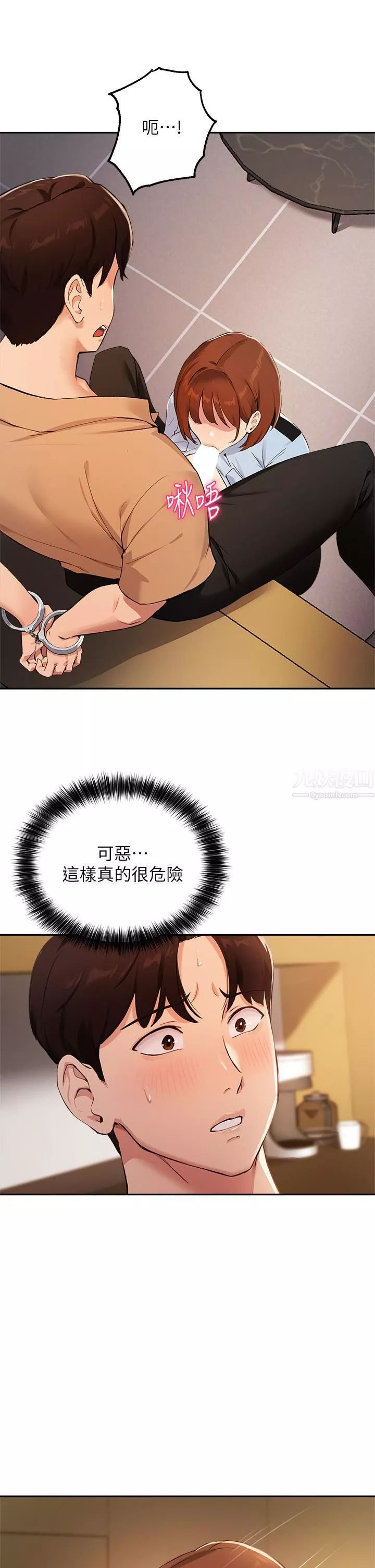 指导女大生-第47话-等我们做完就放开你♥ - 图片 31