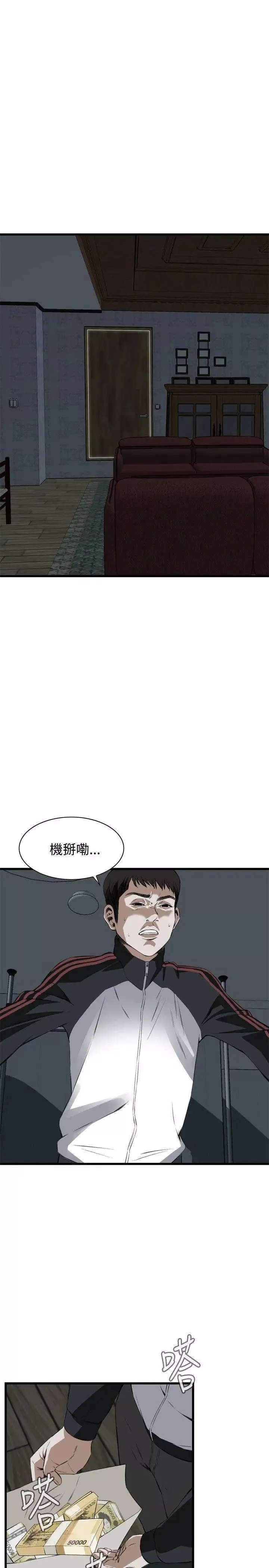 偷窺第54話-<第2季>滾燙無比的身體4
