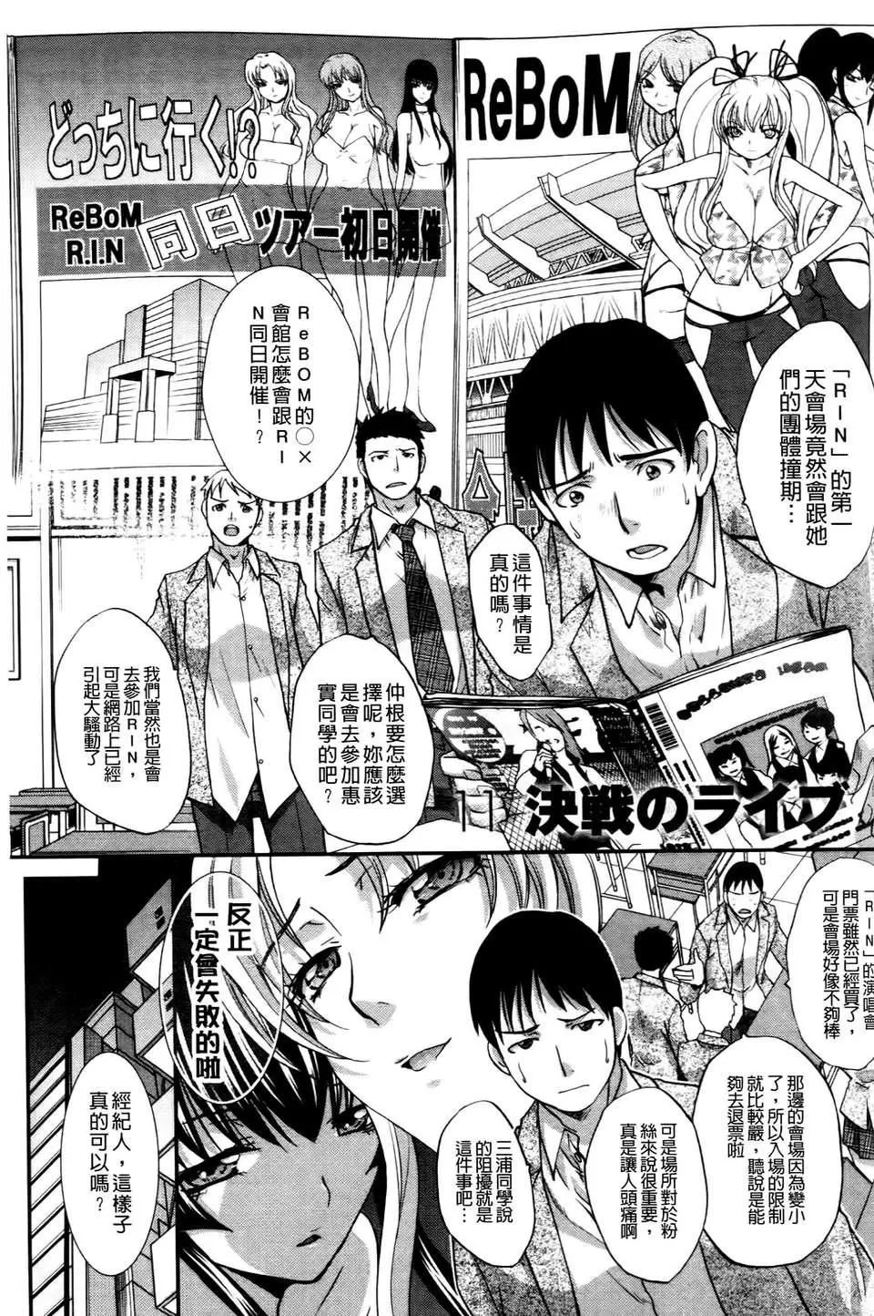 [板場広し]  RINbackstage[板場広し]  RINbackstage