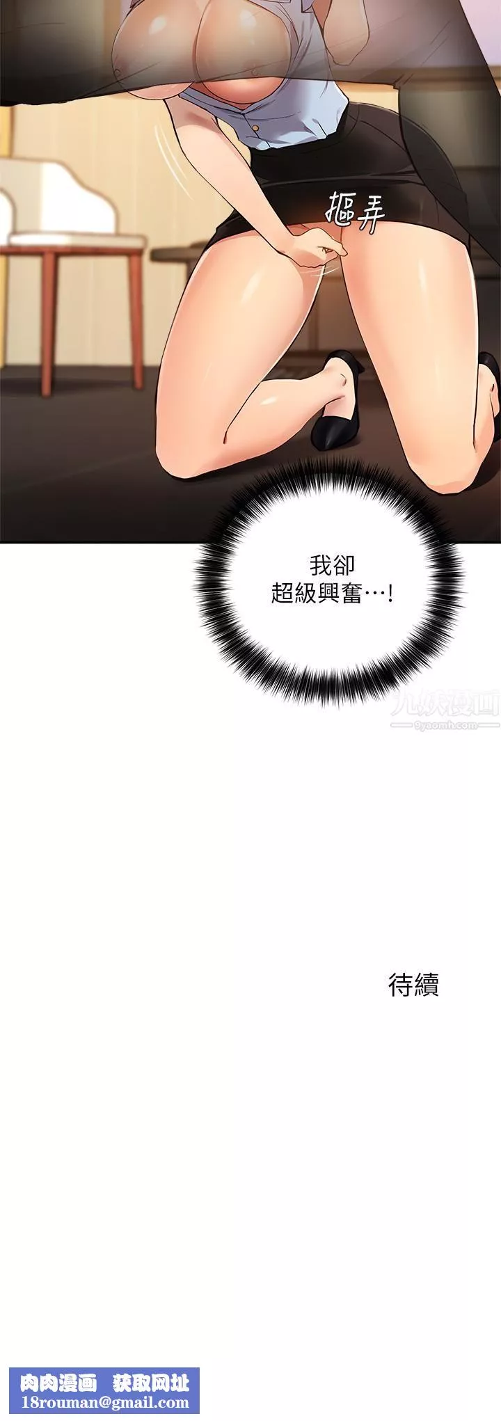 指導女大生第47話-等我們做完就放開你♥