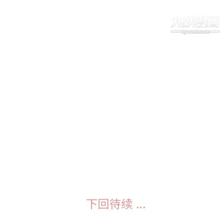 郑主任为何这样-第65话 - 图片 105