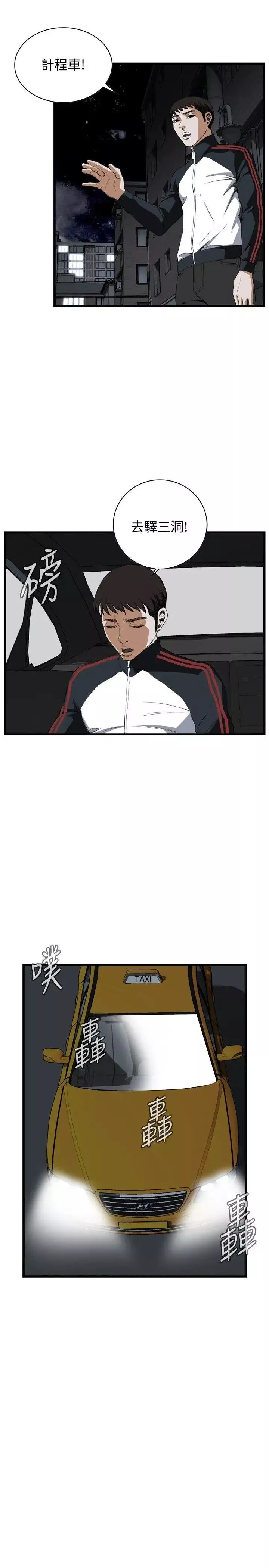 偷窺第54話-<第2季>滾燙無比的身體4