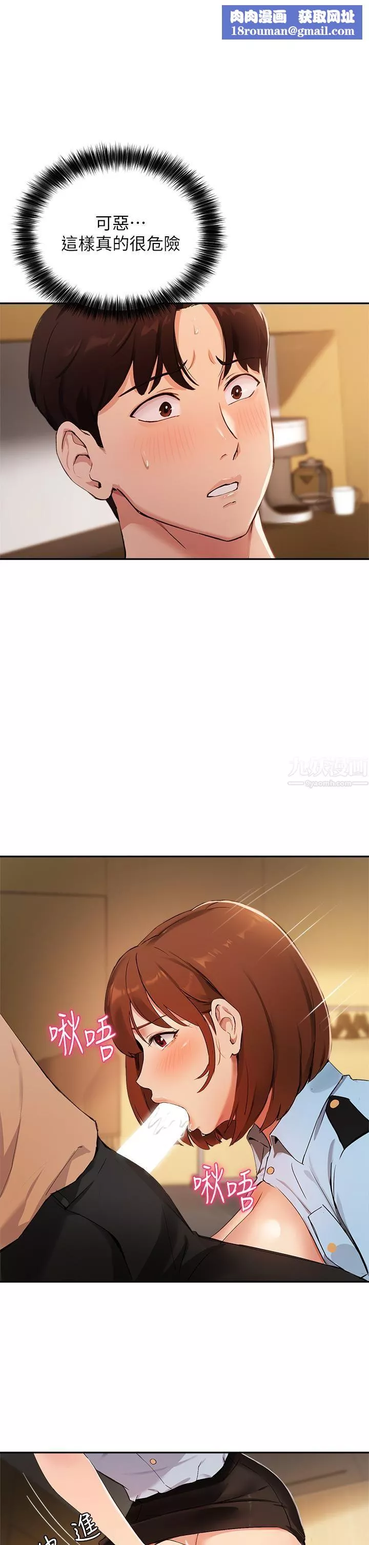 指导女大生-第48话-用我的老二餵饱妳 - 图片 1