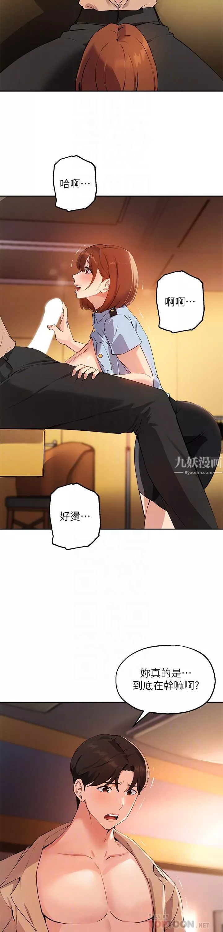指导女大生-第48话-用我的老二餵饱妳 - 图片 4