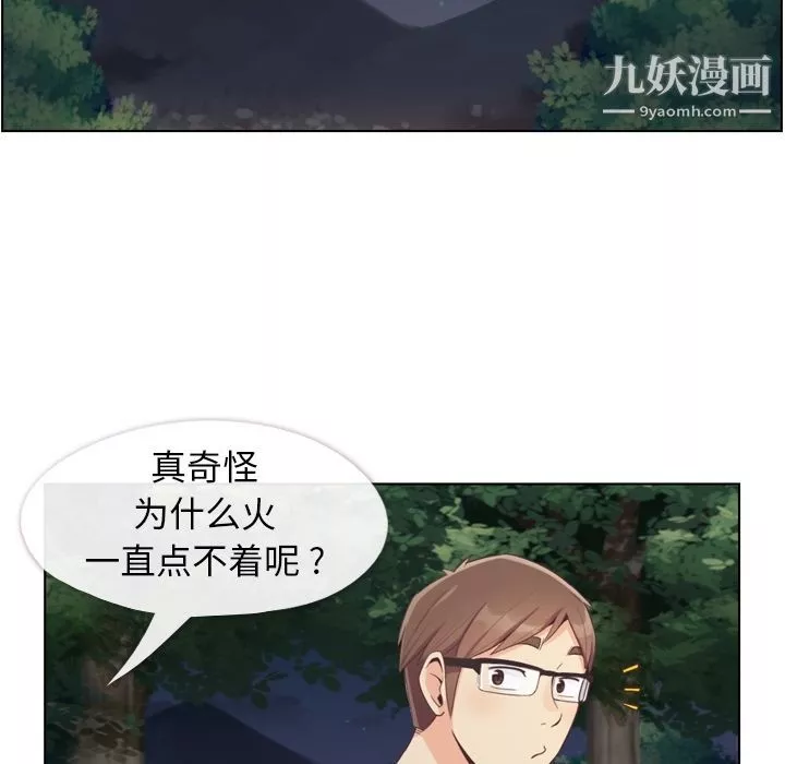 郑主任为何这样-第66话 - 图片 5