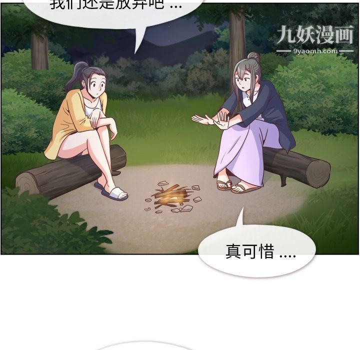 郑主任为何这样第66话