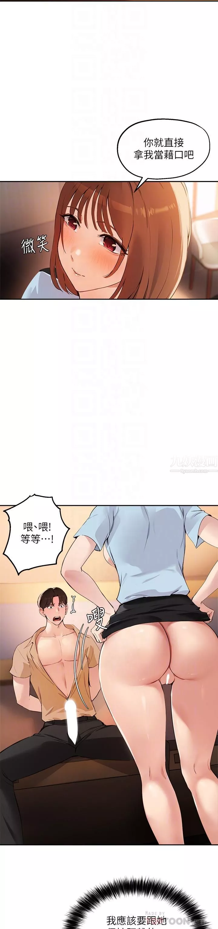 指導女大生第48話-用我的老二餵飽妳