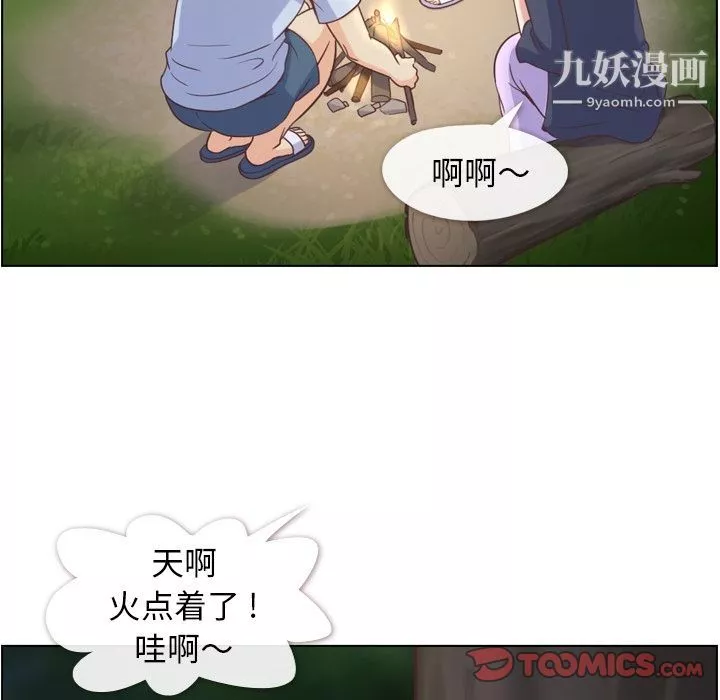 鄭主任為何這樣第66話