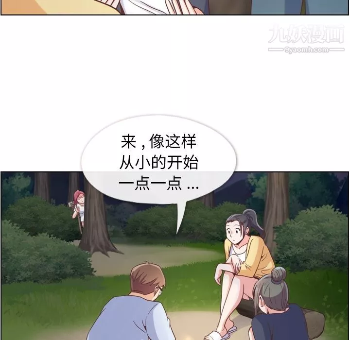 鄭主任為何這樣第66話