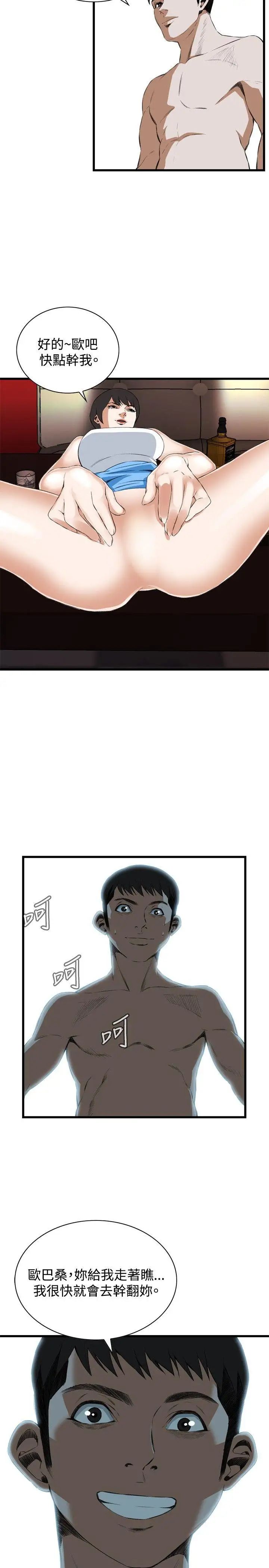 偷窺第54話-<第2季>滾燙無比的身體4